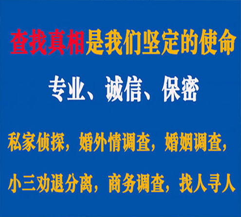 关于彭阳飞龙调查事务所